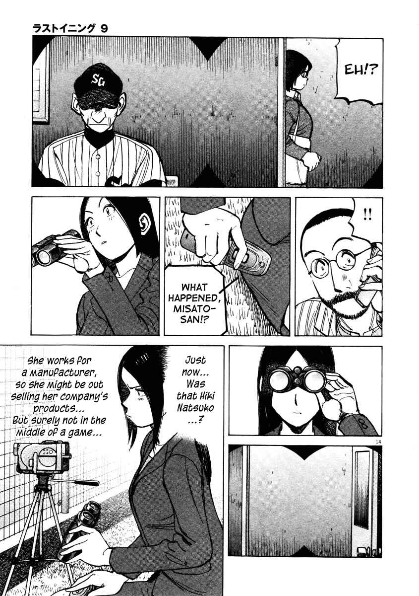 Page 15 Chapter 82 Last Inning