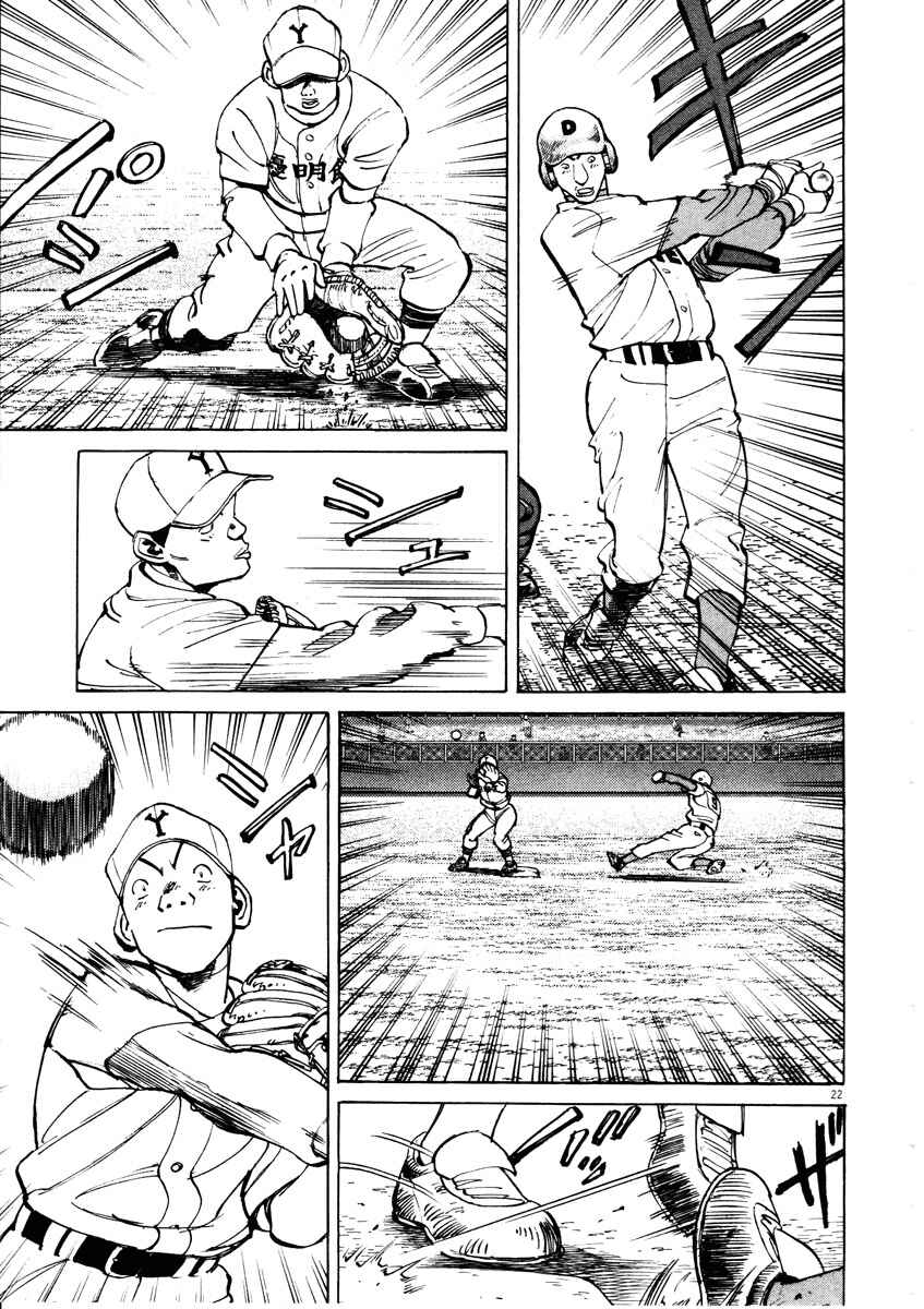 Page 23 Chapter 82 Last Inning
