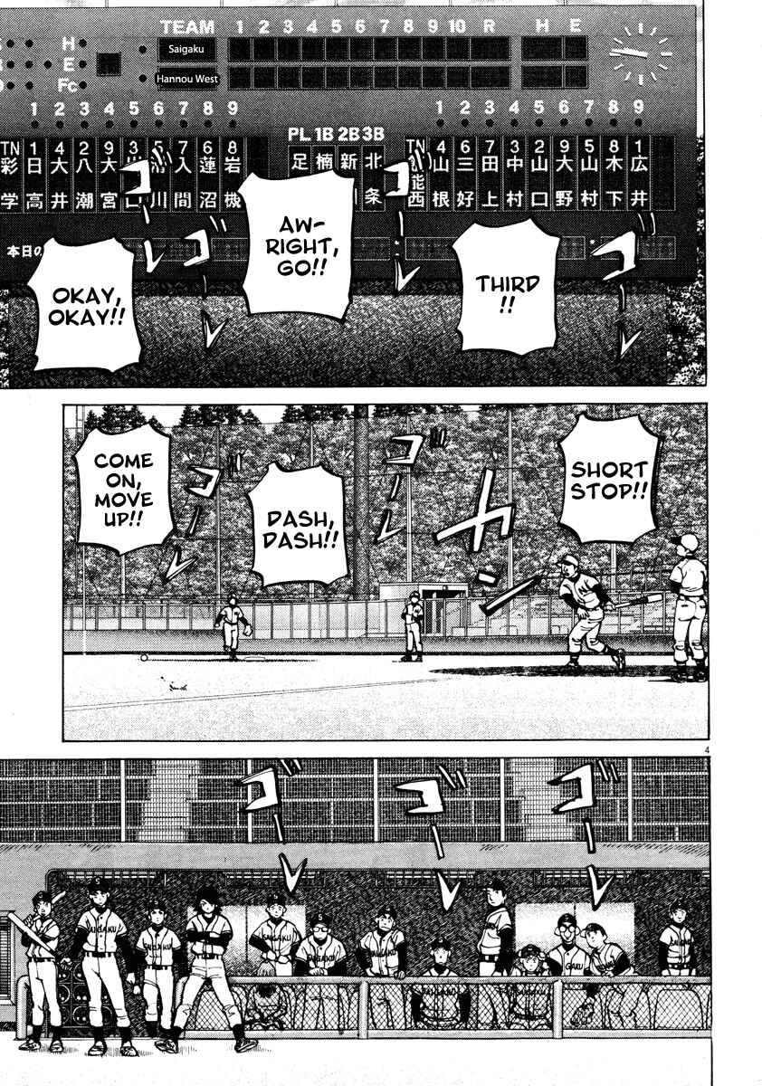 Page 5 Chapter 82 Last Inning