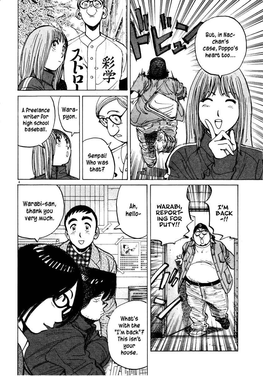 Page 4 Chapter 76 Last Inning