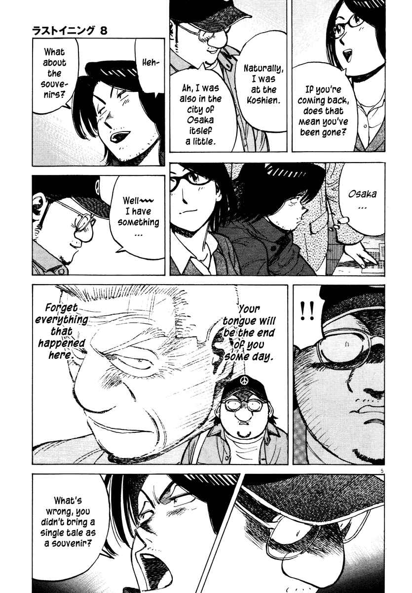 Page 5 Chapter 76 Last Inning