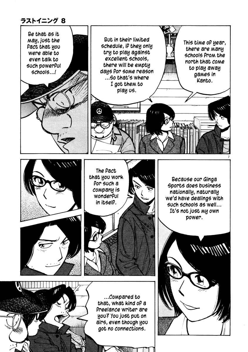 Page 7 Chapter 76 Last Inning