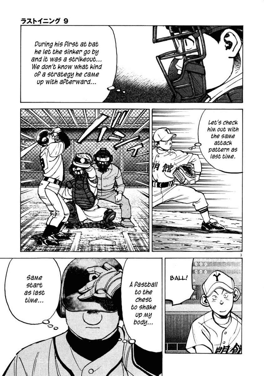 Page 3 Chapter 86 Last Inning