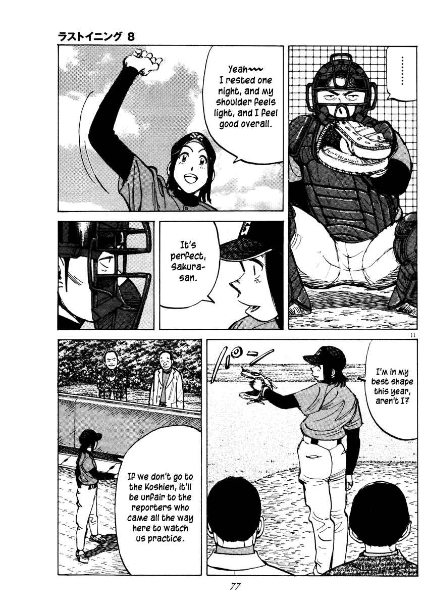Page 11 Chapter 71 Last Inning