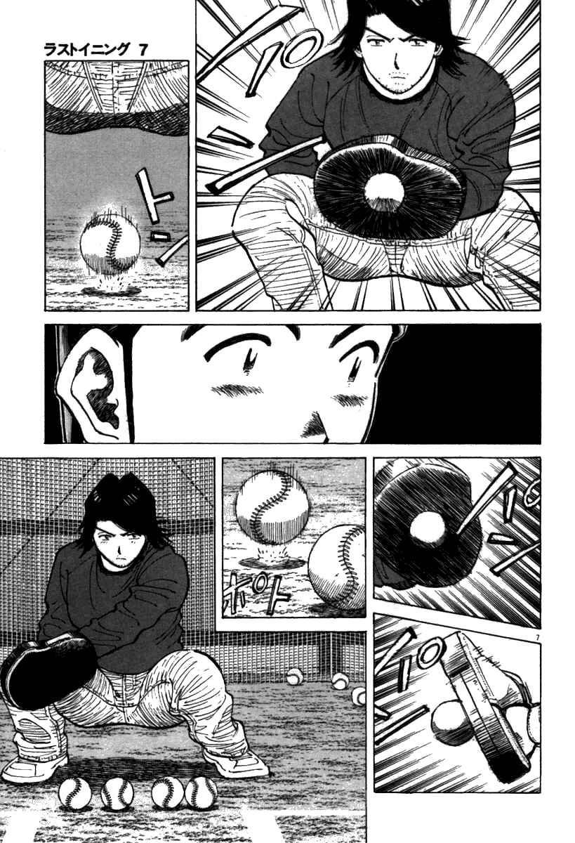 Page 7 Chapter 63 Last Inning