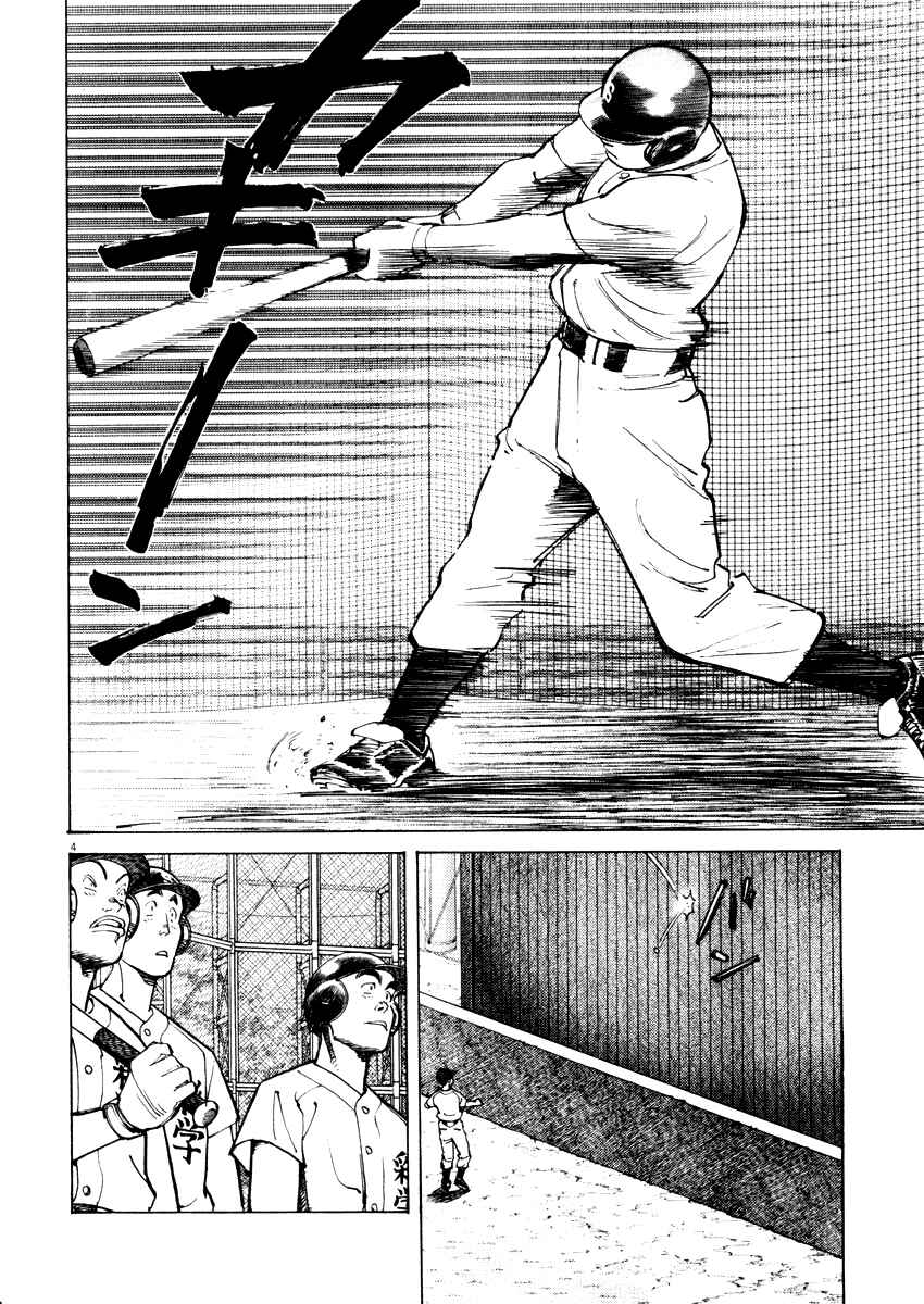 Page 4 Chapter 24 Last Inning