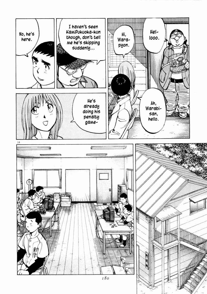 Page 14 Chapter 106 Last Inning