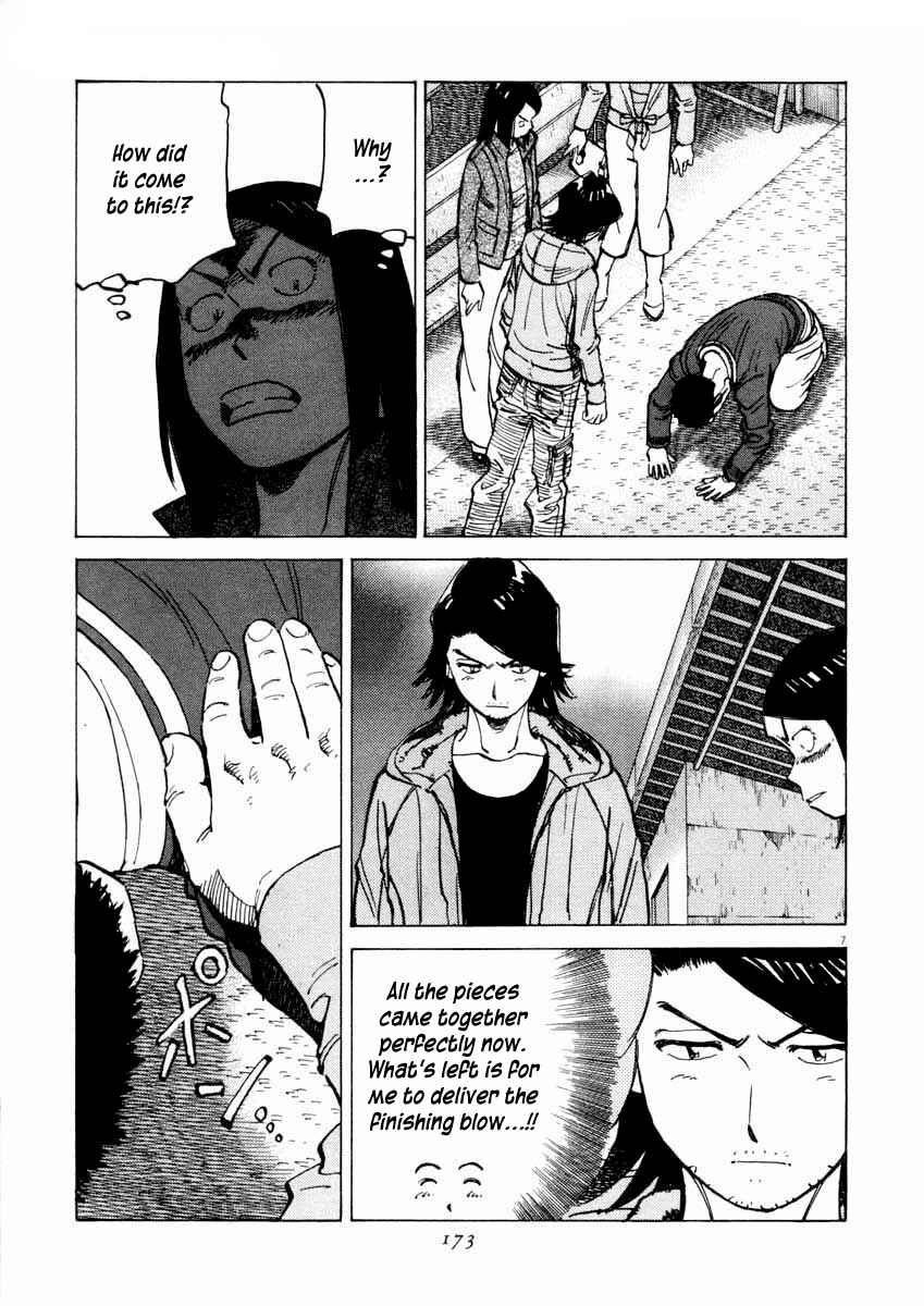 Page 7 Chapter 106 Last Inning