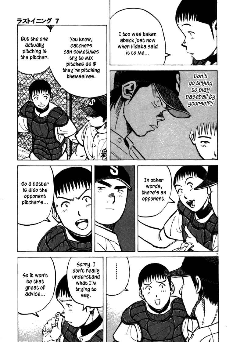 Page 7 Chapter 61 Last Inning