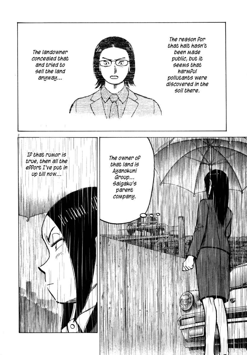 Page 3 Chapter 147 Last Inning