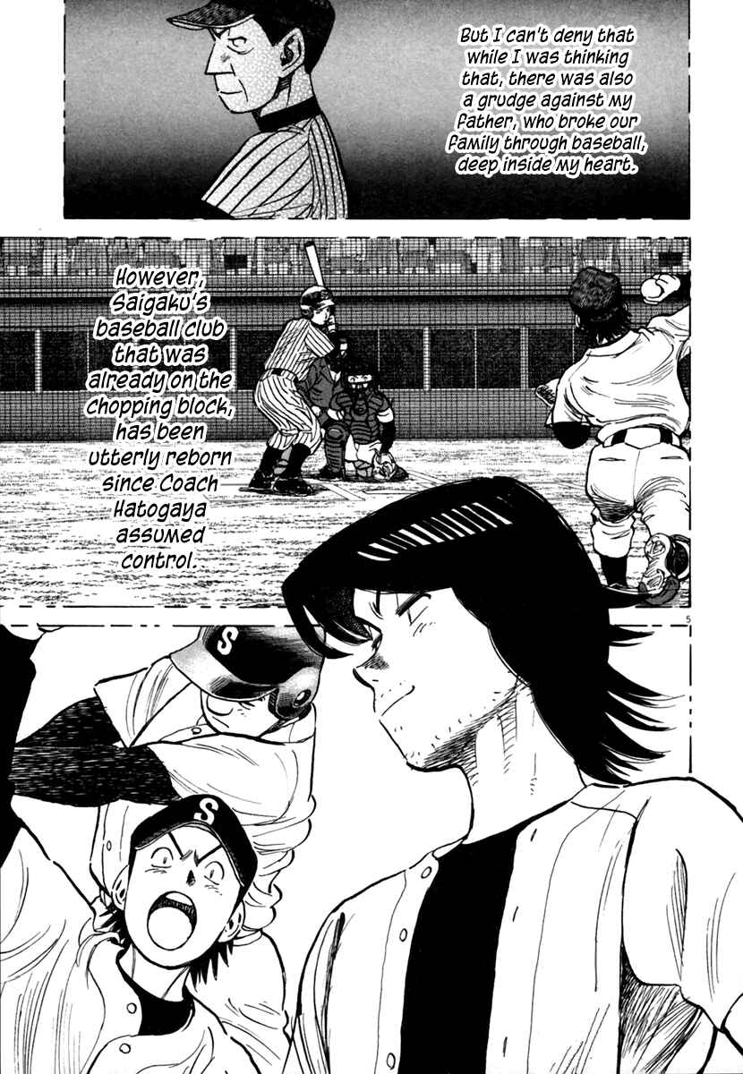 Page 6 Chapter 147 Last Inning