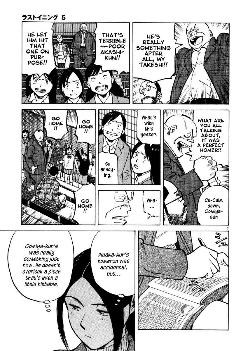 Page 7 Chapter 39 Last Inning