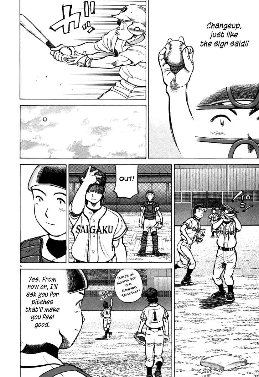 Page 7 Chapter 139 Last Inning