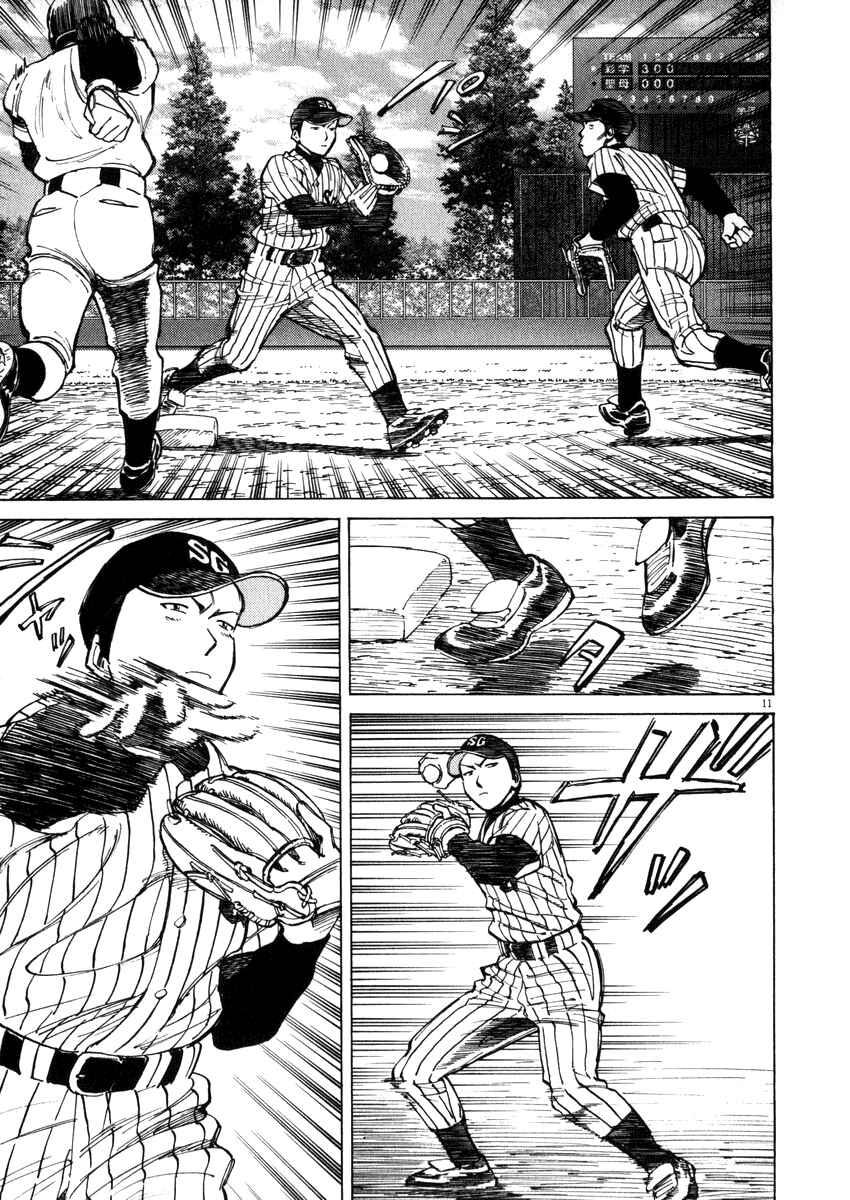 Page 11 Chapter 41 Last Inning