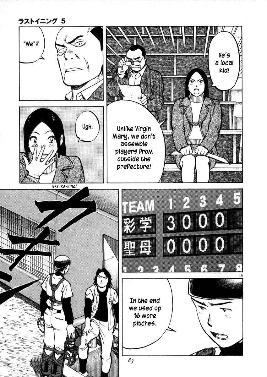 Page 19 Chapter 41 Last Inning