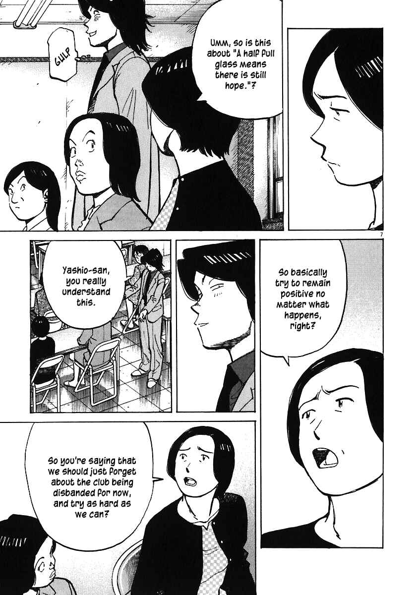 Page 7 Chapter 31 Last Inning