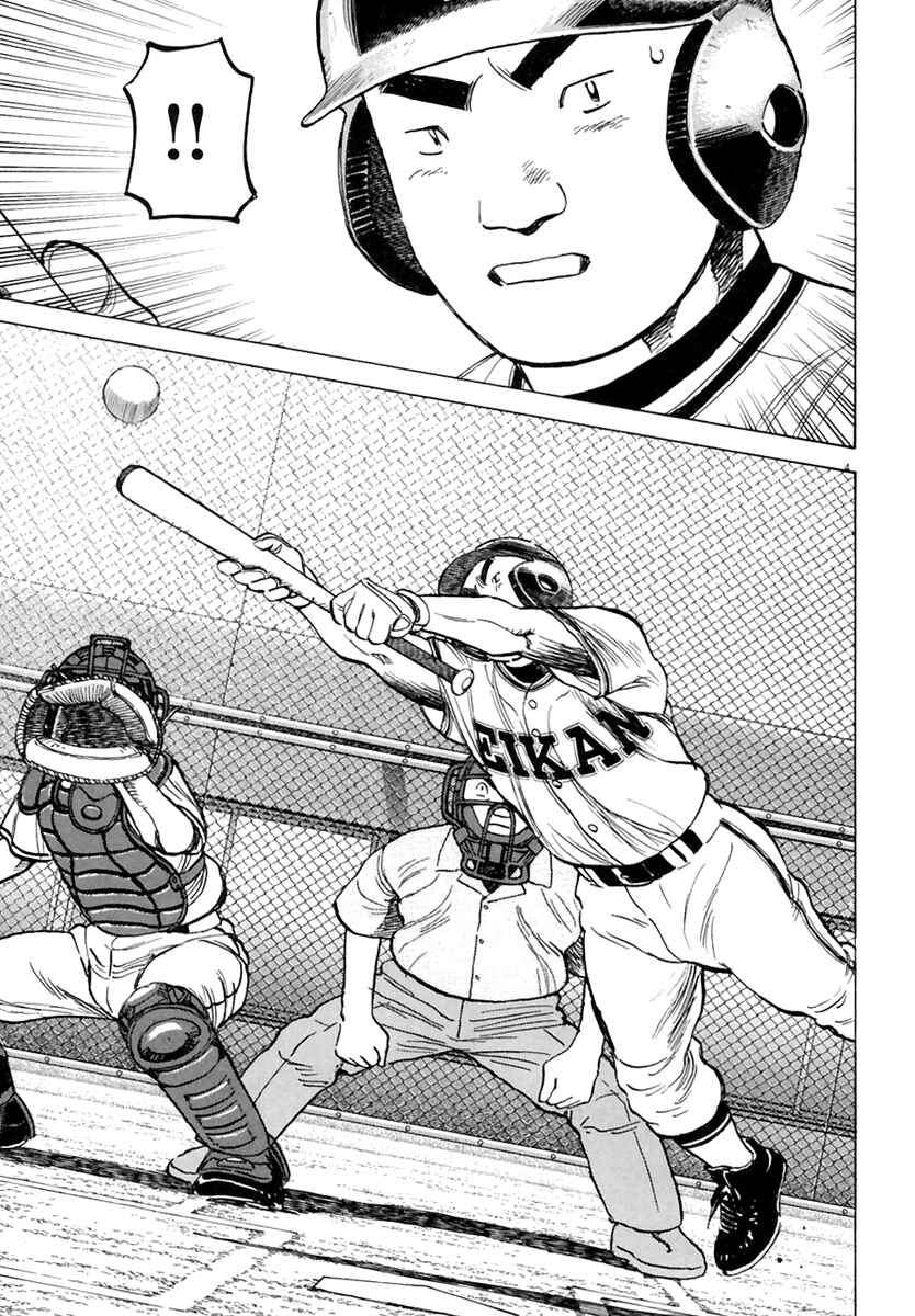Page 5 Chapter 164 Last Inning