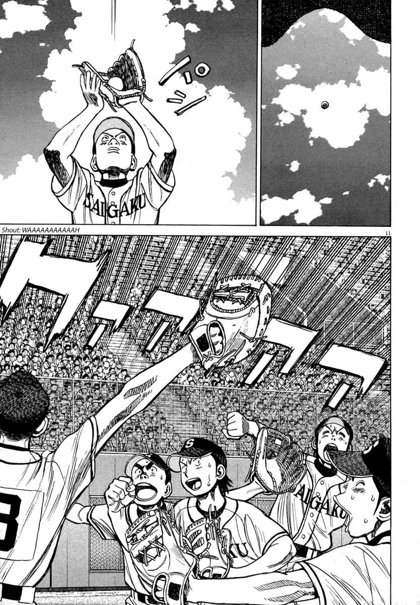 Page 12 Chapter 168 Last Inning