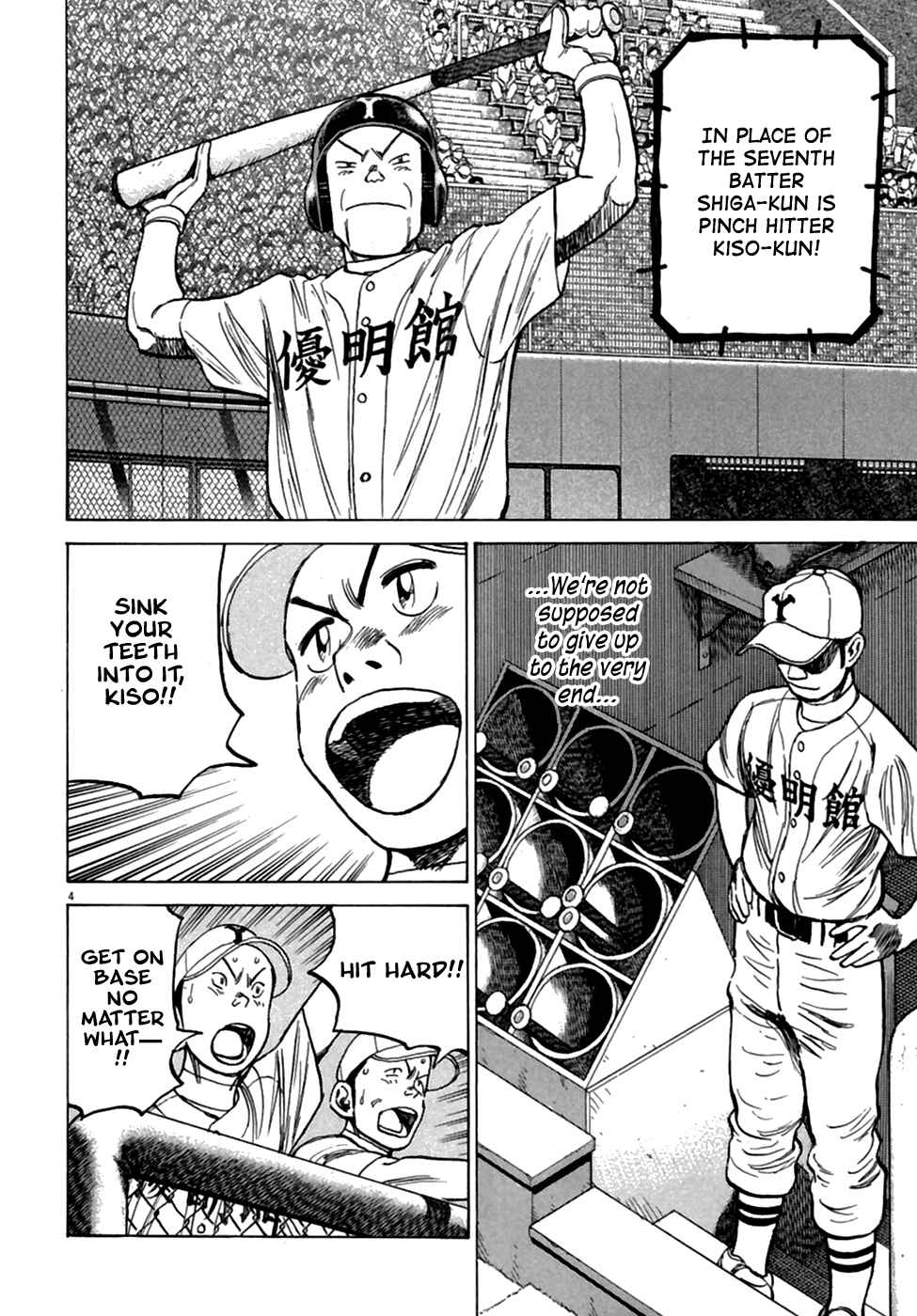 Page 5 Chapter 186 Last Inning