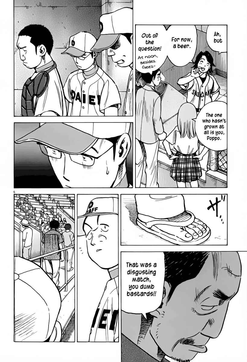 Page 7 Chapter 146 Last Inning