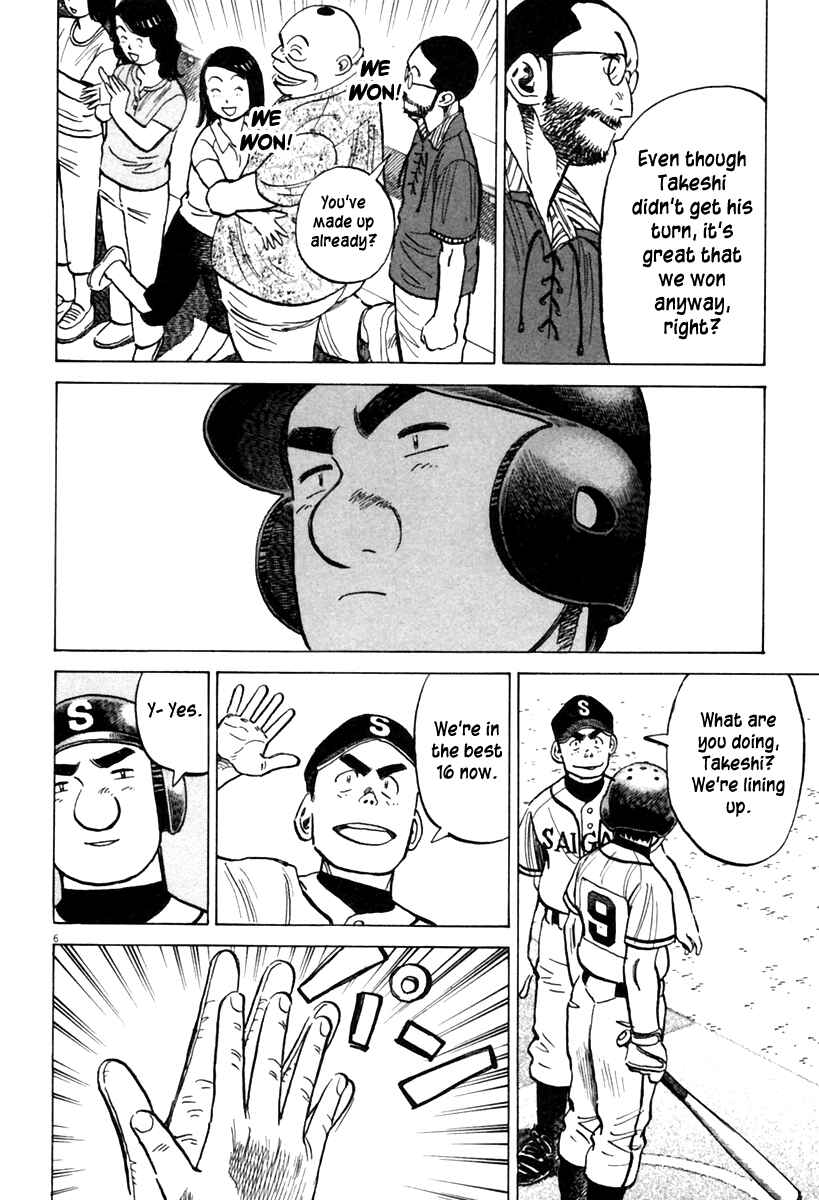 Page 7 Chapter 152 Last Inning