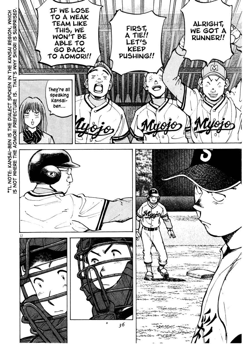 Page 12 Chapter 79 Last Inning