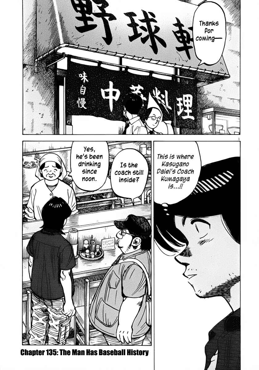 Page 1 Chapter 135 Last Inning