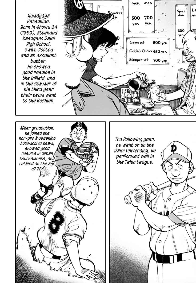 Page 10 Chapter 135 Last Inning