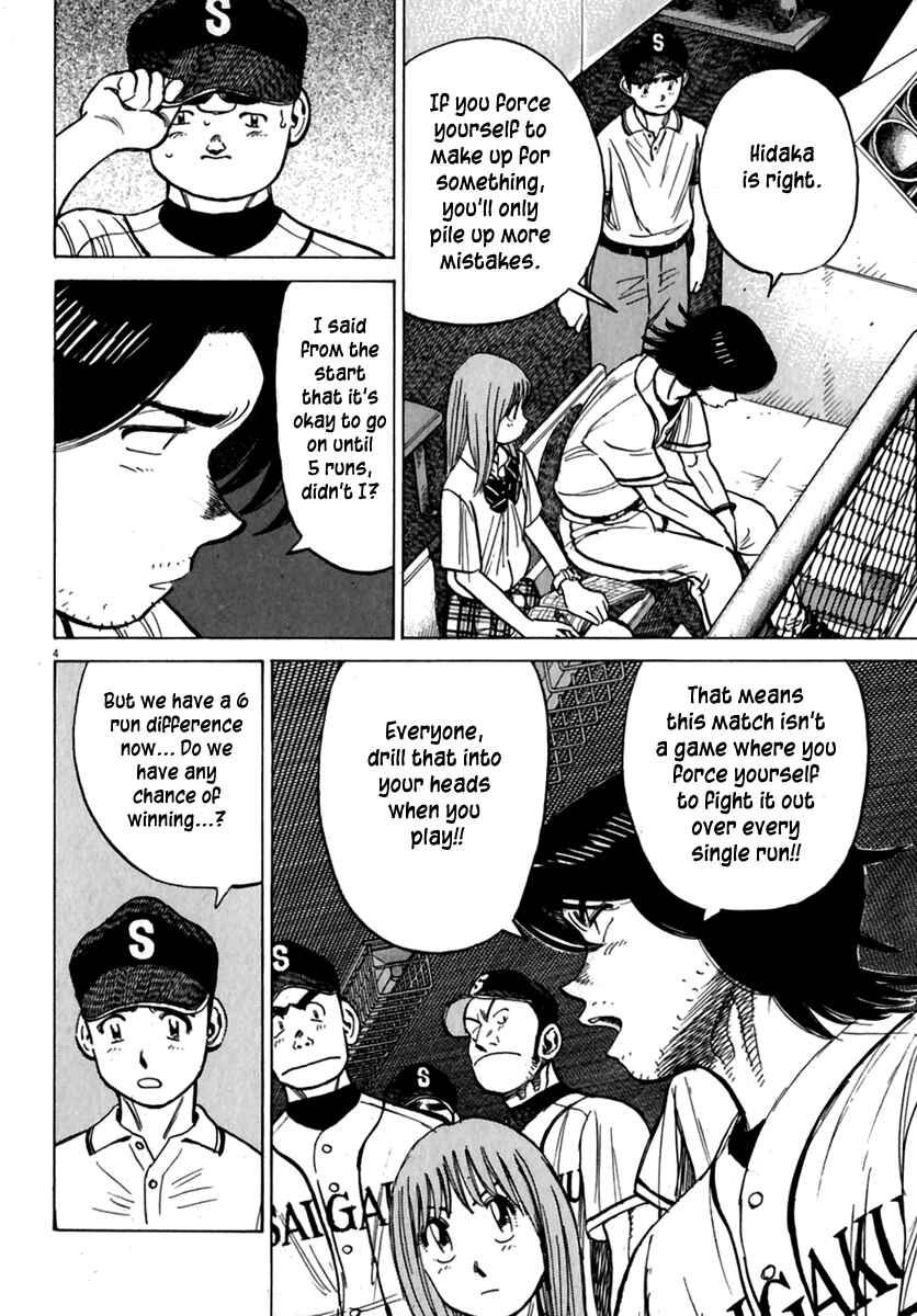 Page 5 Chapter 172 Last Inning