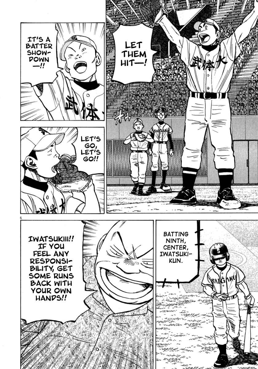 Page 7 Chapter 172 Last Inning