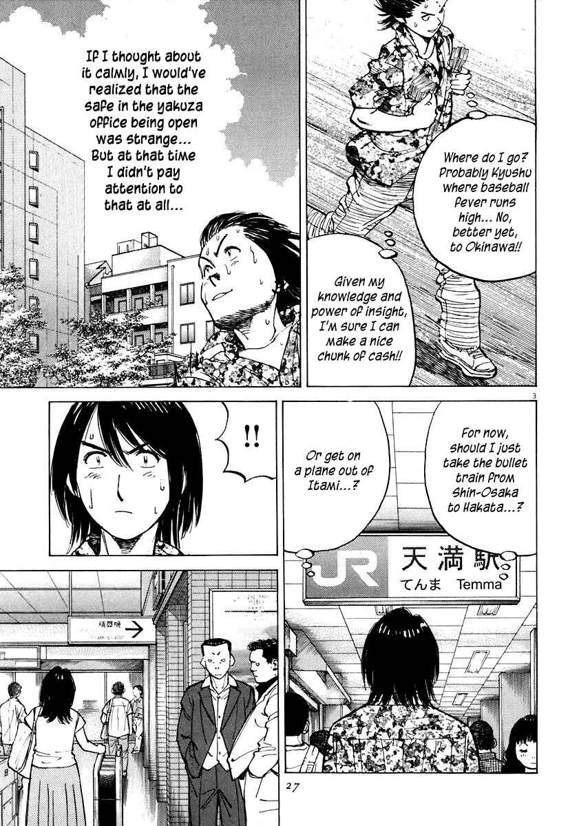 Page 3 Chapter 109 Last Inning
