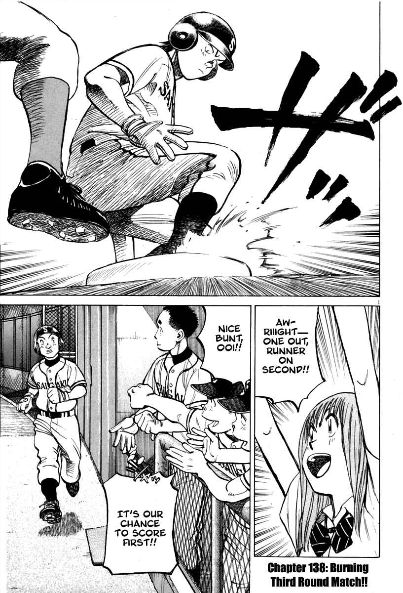 Page 2 Chapter 138 Last Inning