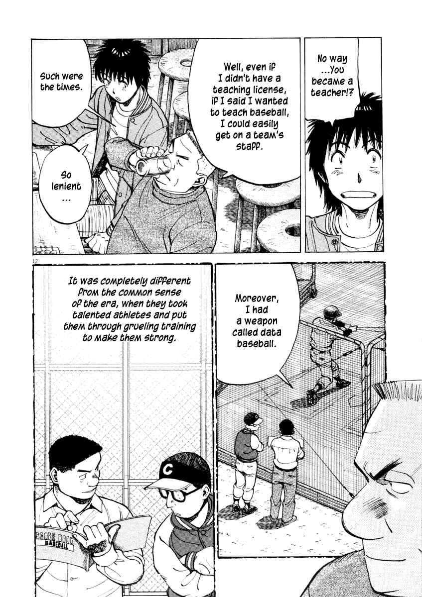 Page 12 Chapter 103 Last Inning