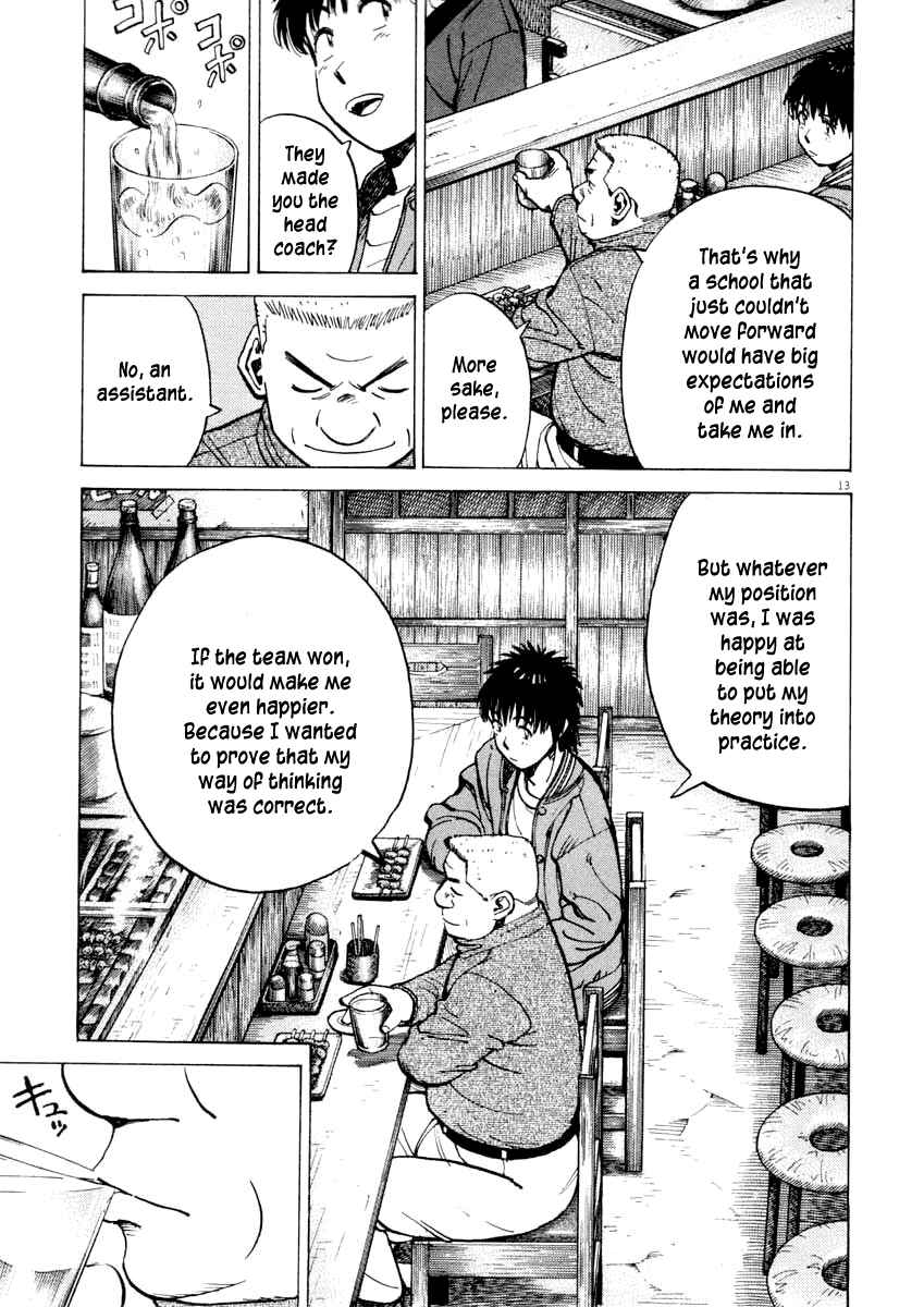 Page 13 Chapter 103 Last Inning