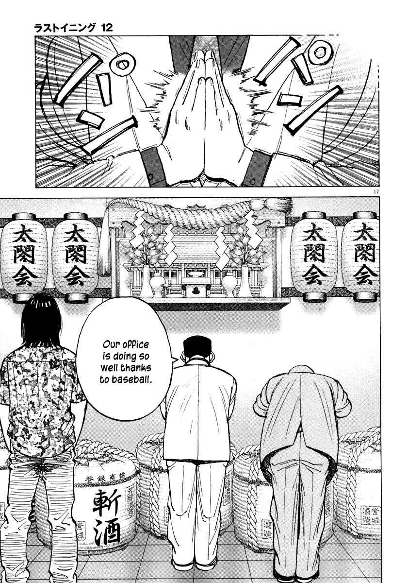 Page 16 Chapter 108 Last Inning