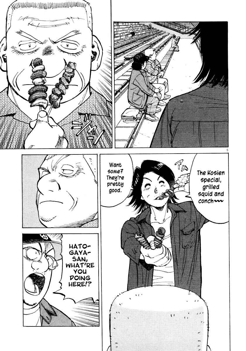 Page 4 Chapter 108 Last Inning