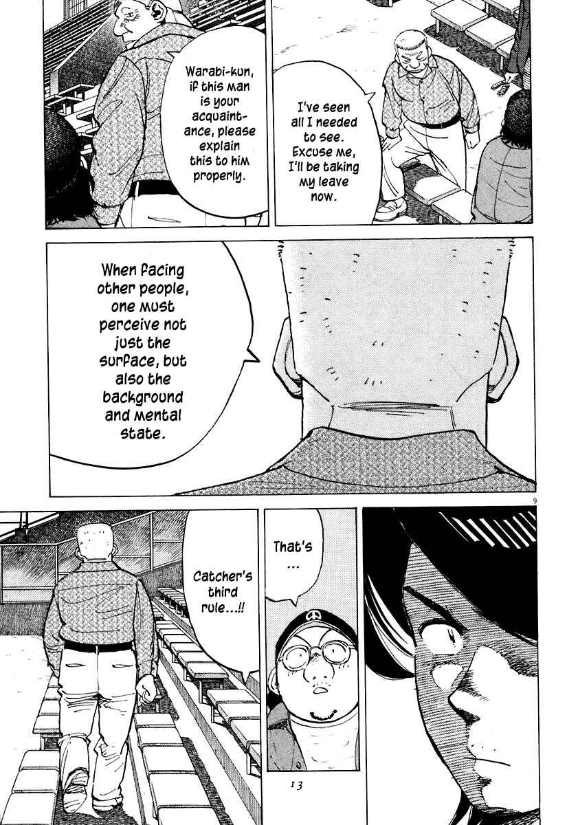 Page 8 Chapter 108 Last Inning