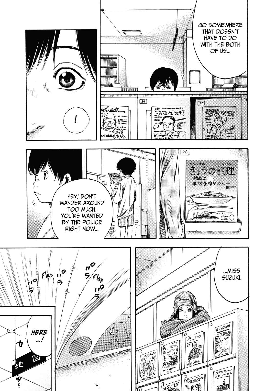 Page 6 Chapter 4 Suzuki-san wa Tada Shizuka ni Kurashitai
