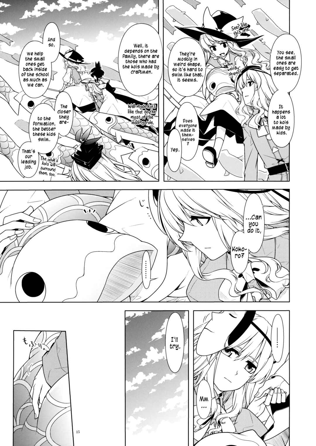 Page 12 Chapter Unknown_8d8c Touhou - Akatsuki ni Noboru (Doujinshi)
