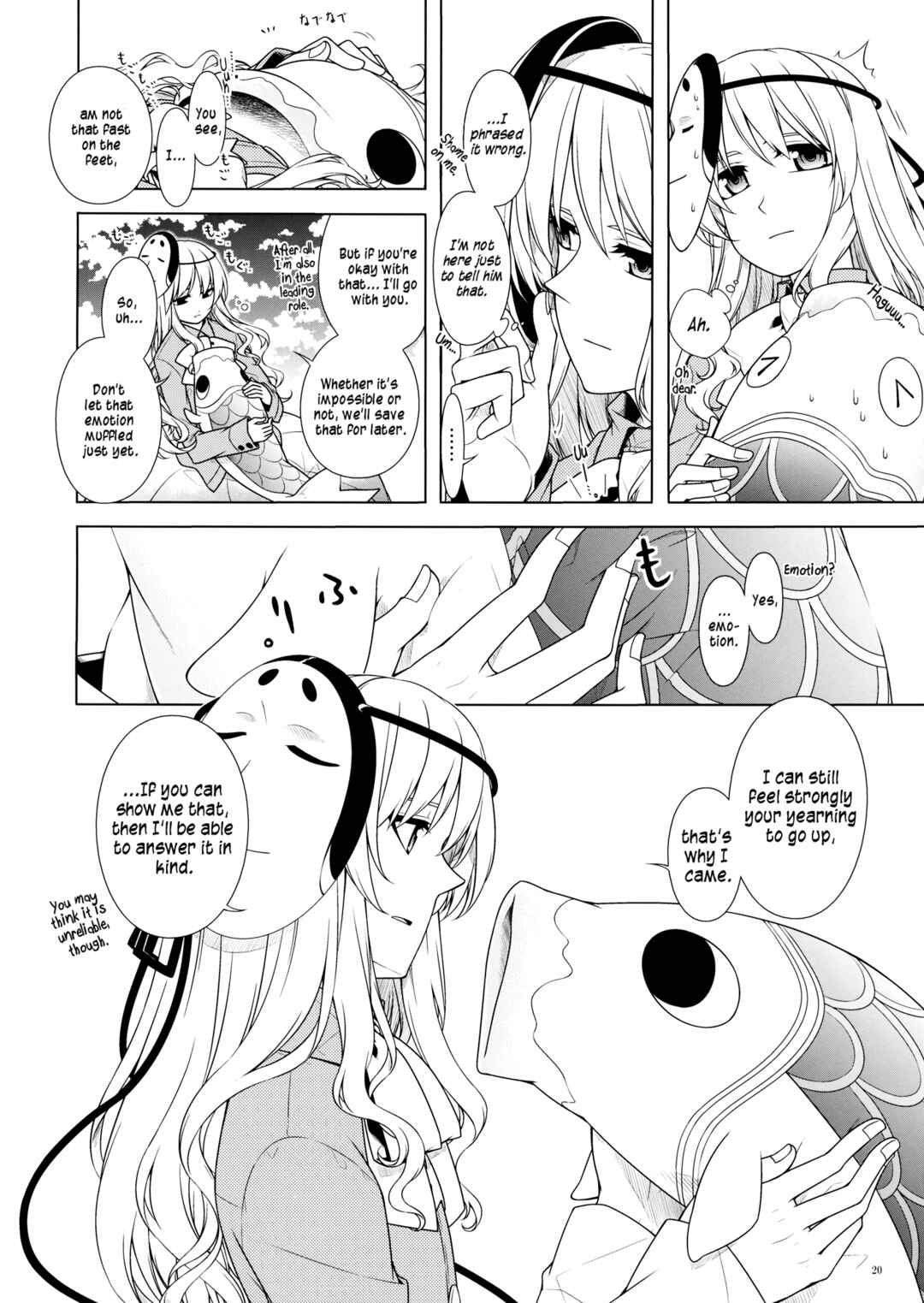 Page 17 Chapter Unknown_8d8c Touhou - Akatsuki ni Noboru (Doujinshi)