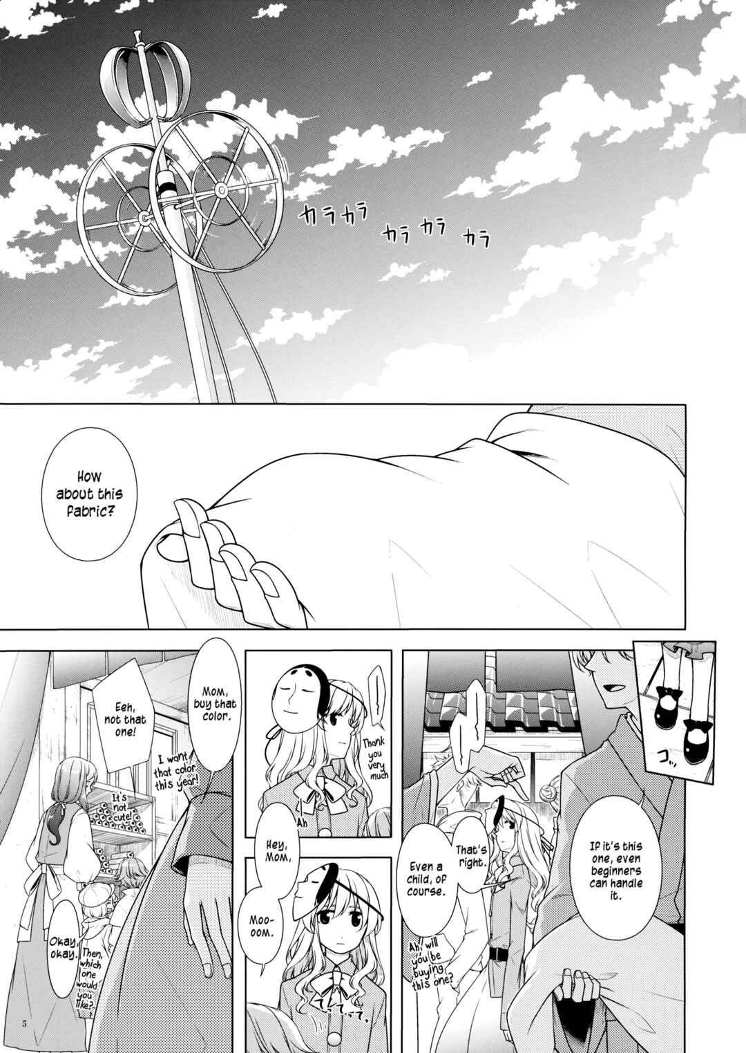Page 3 Chapter Unknown_8d8c Touhou - Akatsuki ni Noboru (Doujinshi)