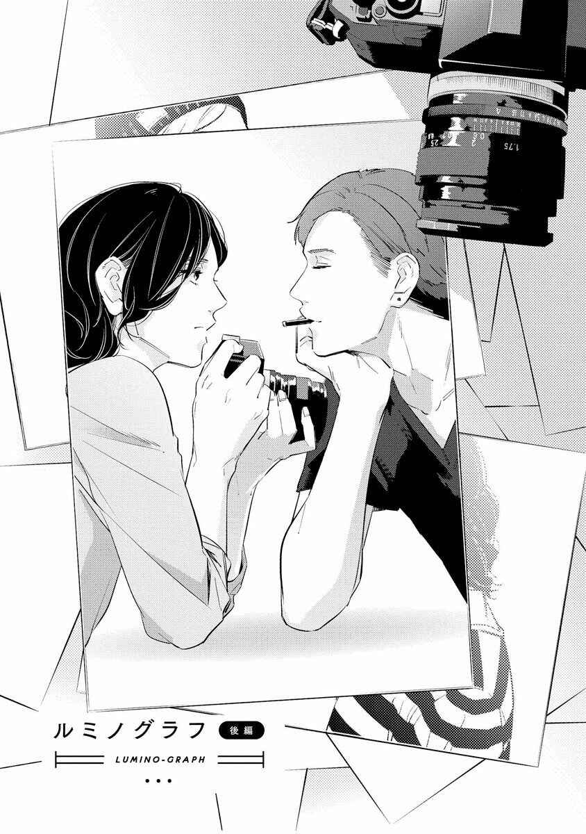 Page 1 Chapter 2 Sayonara Focus
