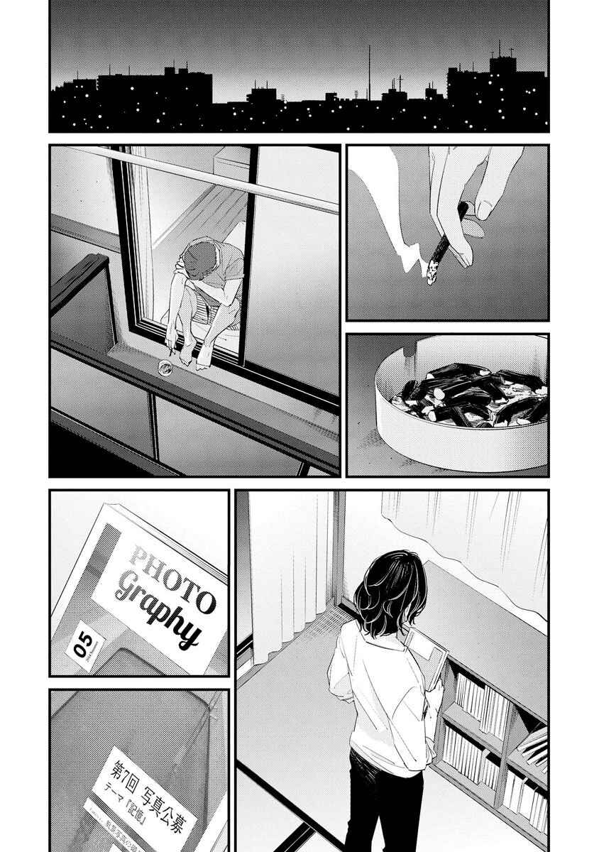 Page 12 Chapter 2 Sayonara Focus