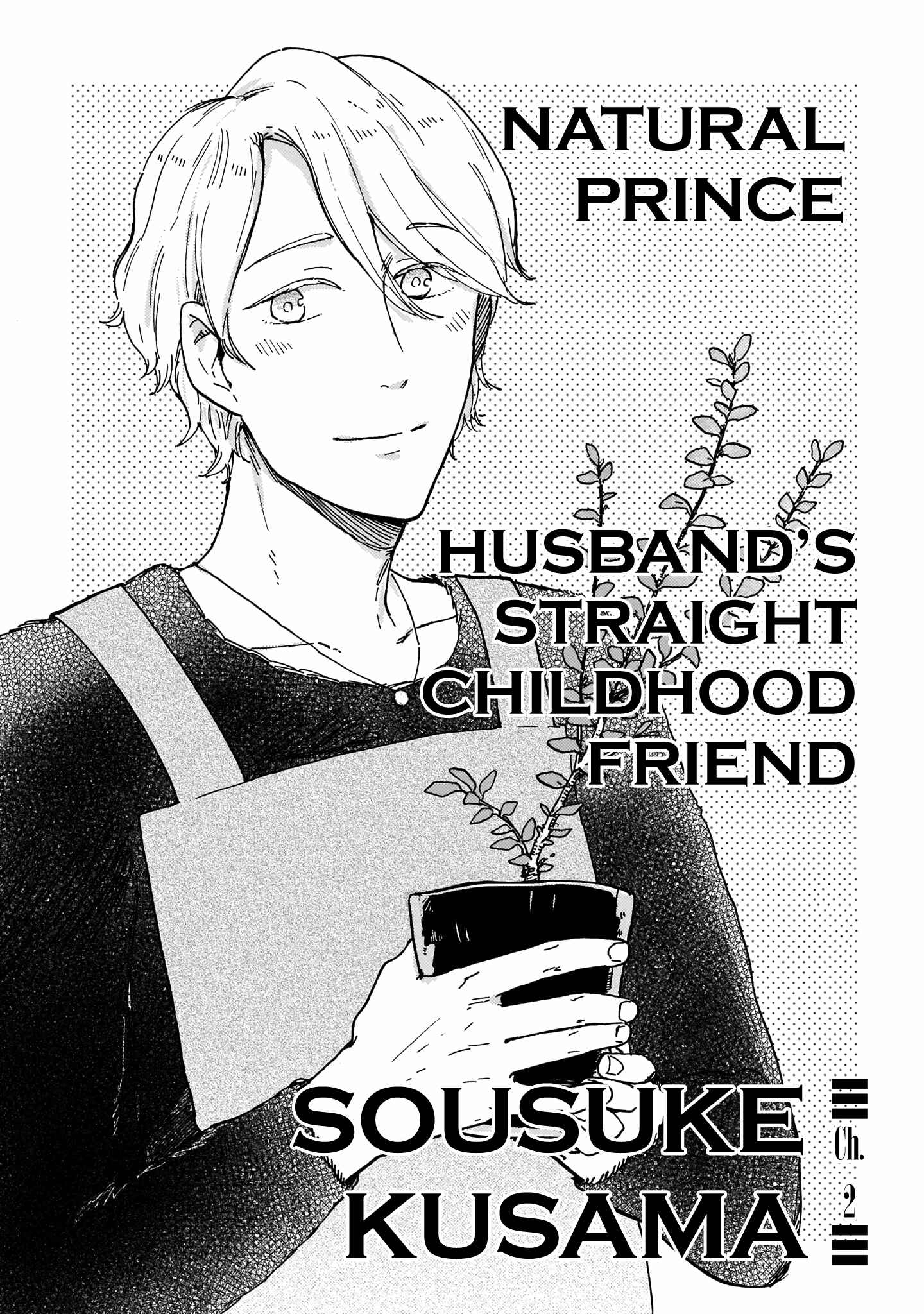 Page 3 Chapter 2 Watashi wa Kabe ni Naritai