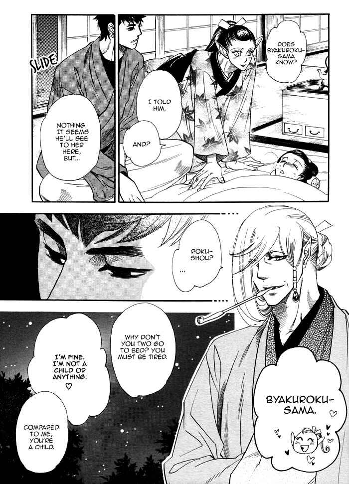 Page 15 Chapter 4 Mawaru Sekai no Kimi to Boku