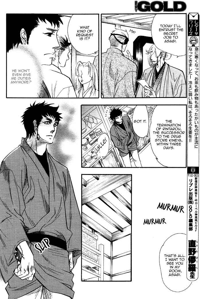 Page 20 Chapter 4 Mawaru Sekai no Kimi to Boku