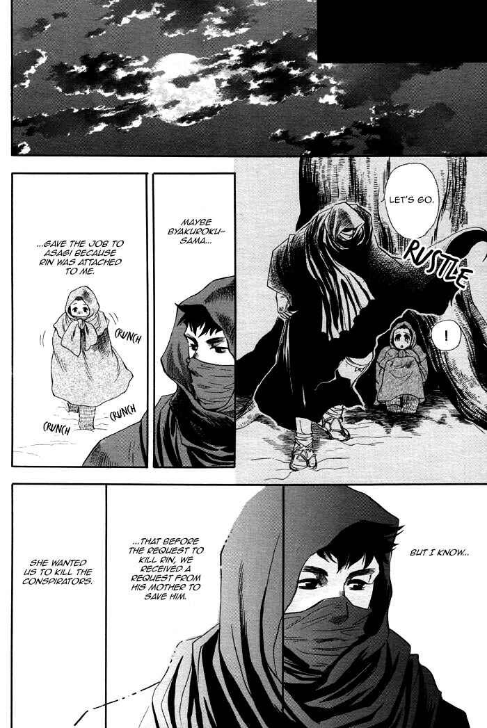 Page 24 Chapter 4 Mawaru Sekai no Kimi to Boku
