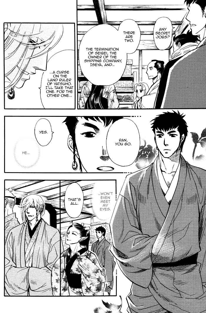 Page 8 Chapter 4 Mawaru Sekai no Kimi to Boku