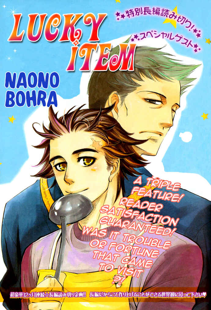 Page 1 Chapter 3 Mawaru Sekai no Kimi to Boku
