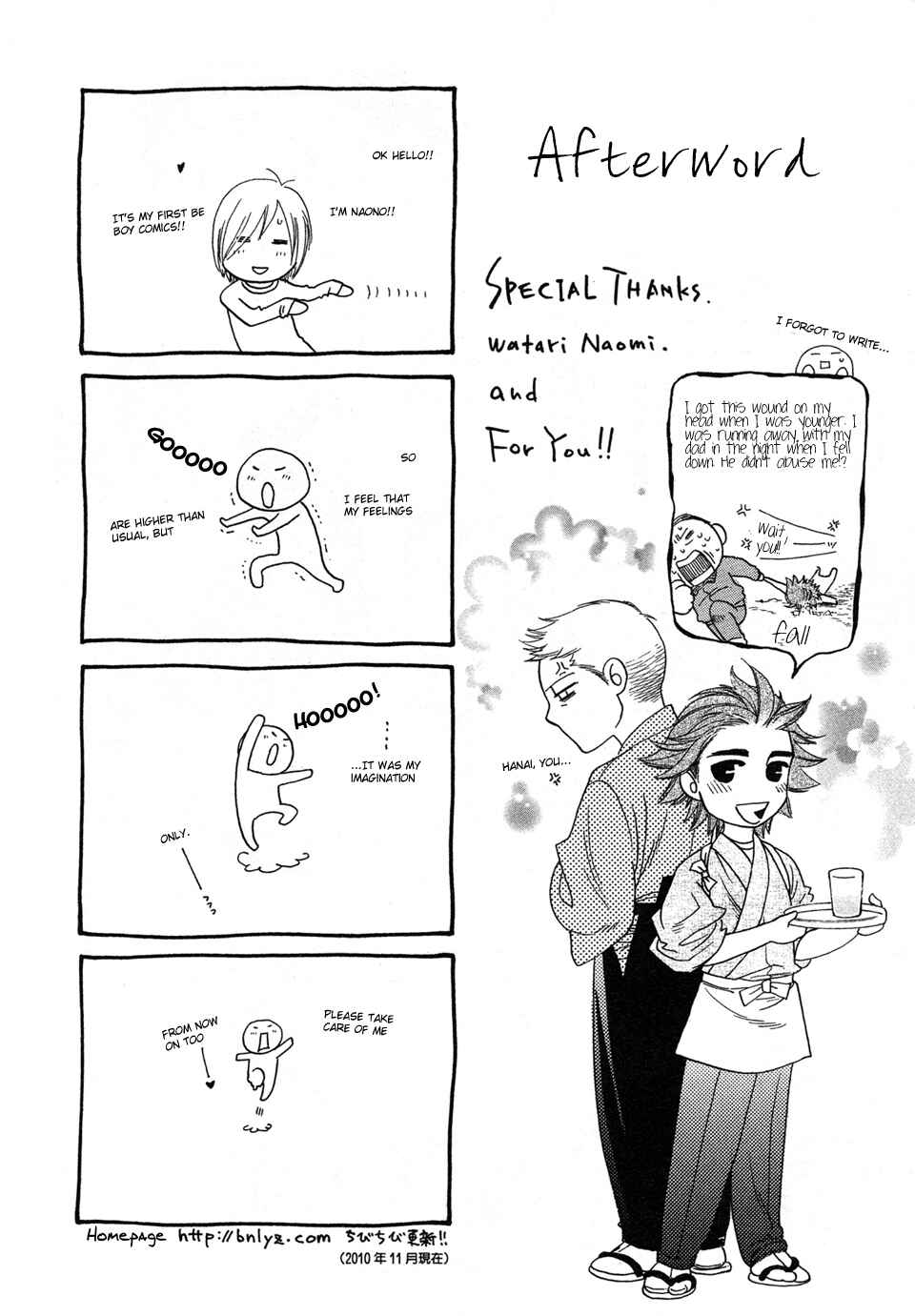 Page 5 Chapter 5.5 Mawaru Sekai no Kimi to Boku